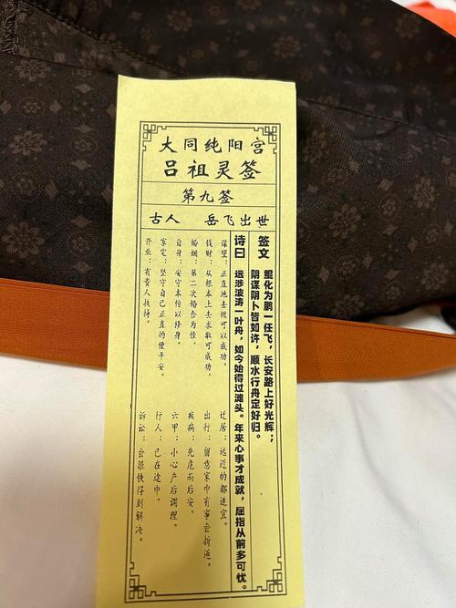 趋吉避凶,求签问卦,情报流修仙小说
