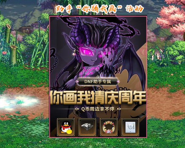 Dnf助手号怎么查