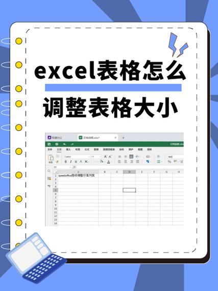 固定整个表格大小的方法