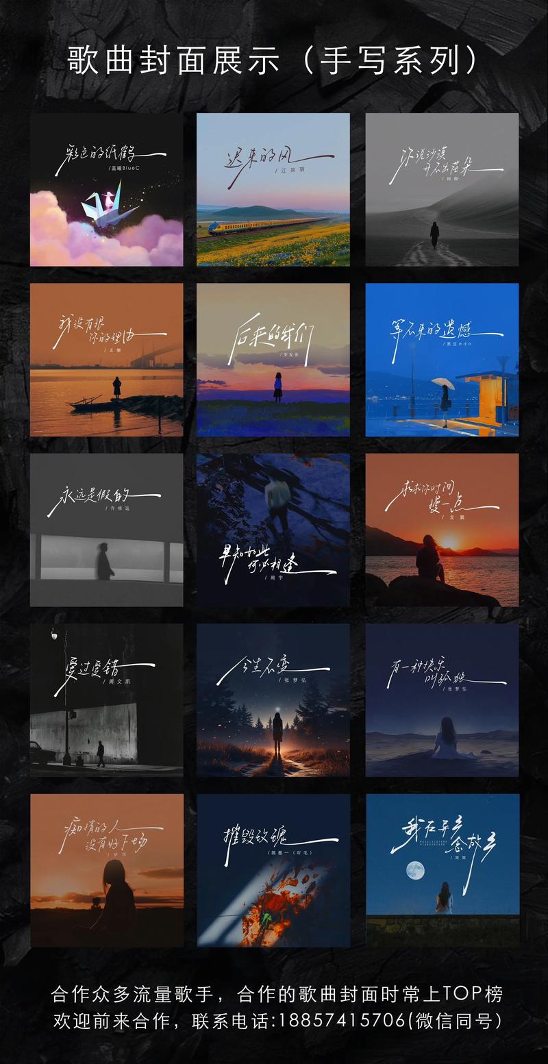 歌曲《我们之间》图标