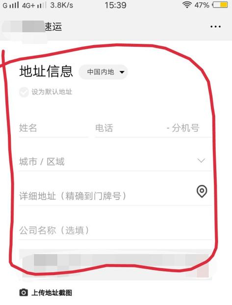 顺丰快递可以改地址吗收货地址缩略图