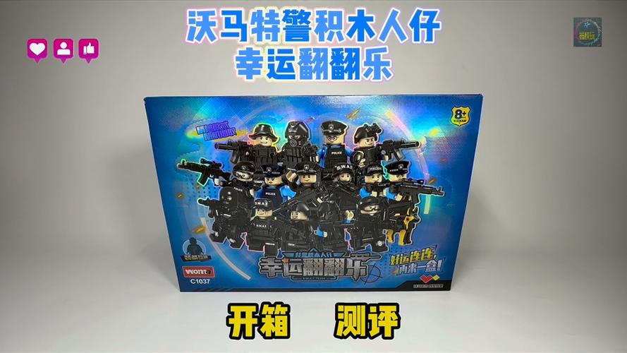 特警乐高玩具