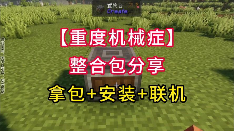 机械模组整合包下载