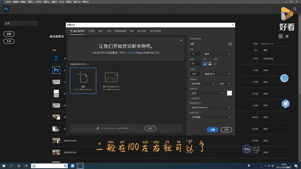ps如何建立多个画板