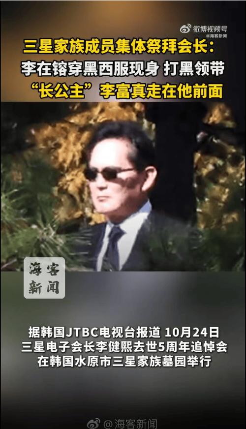 三星家族目前谁说了算