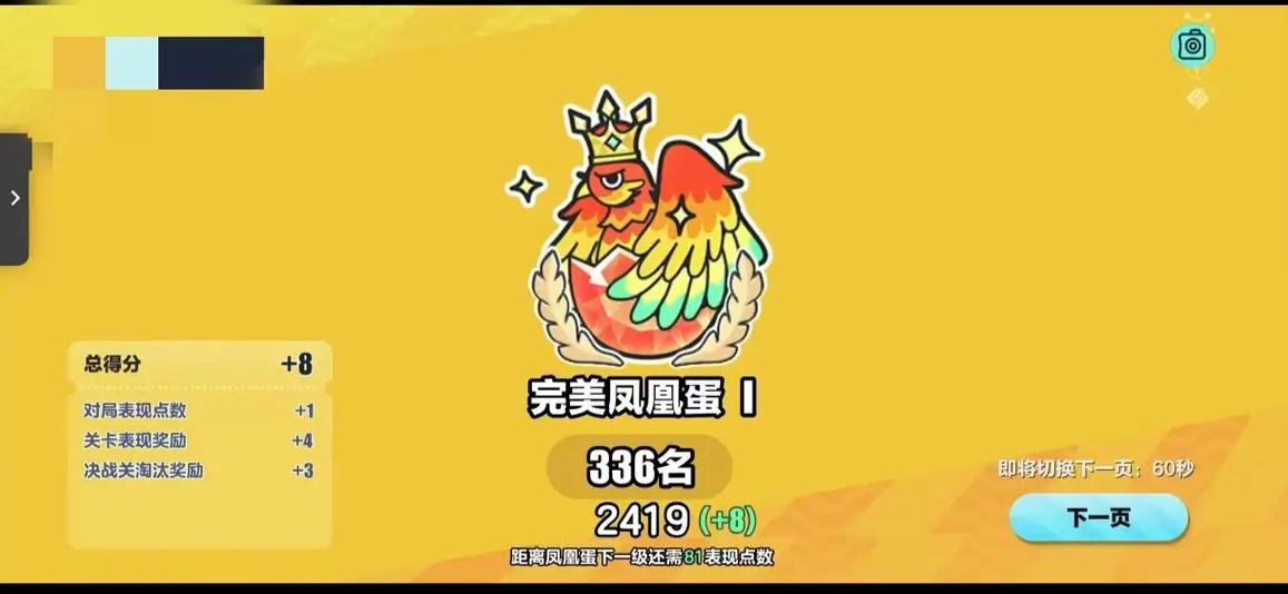 无敌凤凰蛋是前5000名吗