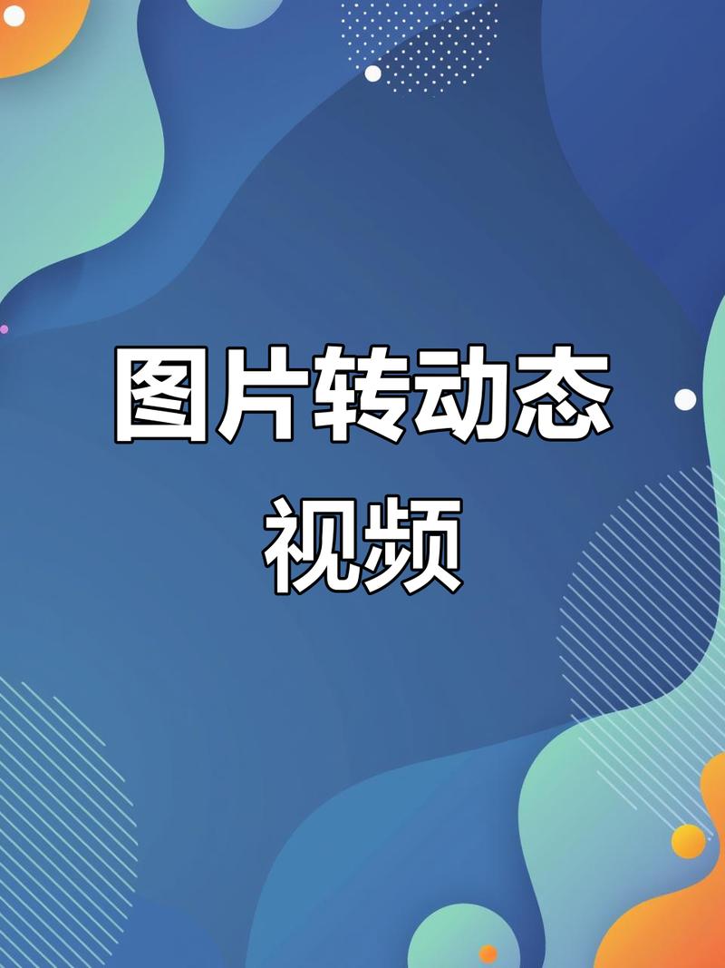 怎么把照片做成视频快速播放