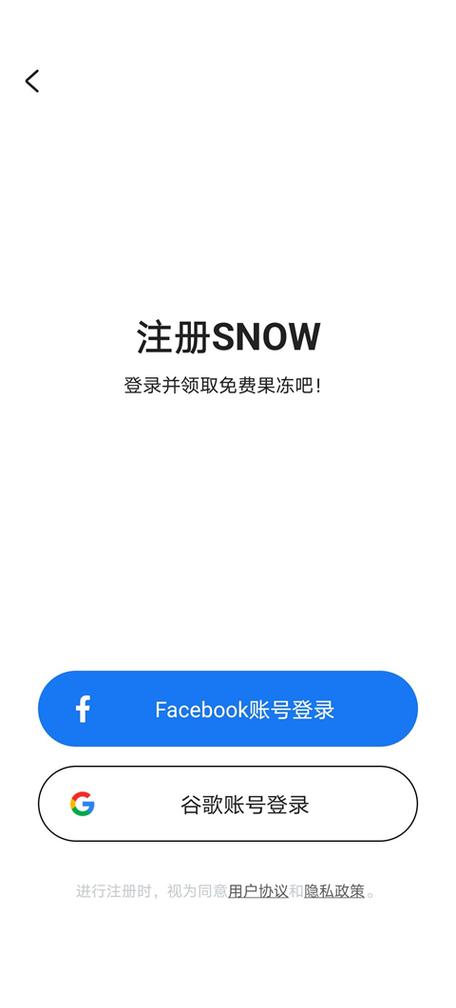 老版snow相机安卓