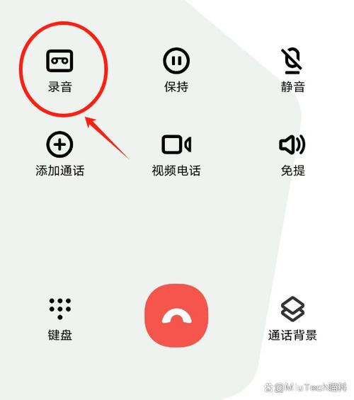 如何打开红米手机通话录音