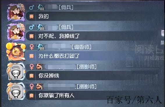 第五人格如何录像