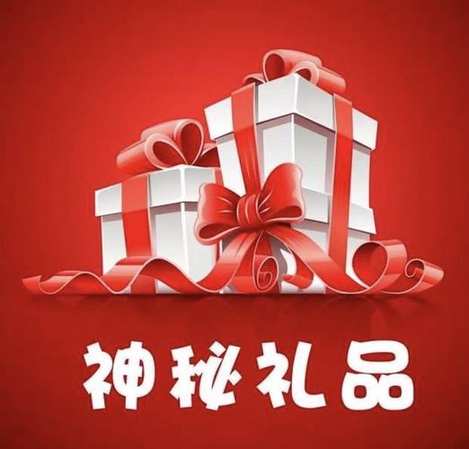 转发朋友圈领礼品的广告