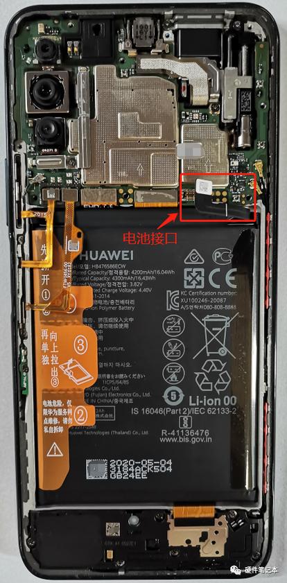 华为手机电池拆卸视频缩略图