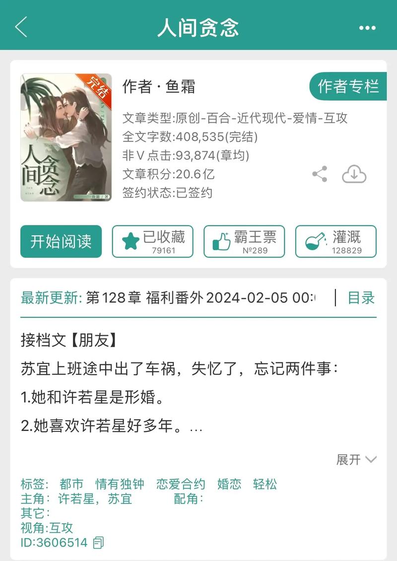 鱼霜小说TXT百度云