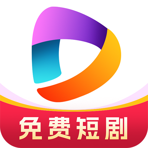 趣看短剧APP是哪个软件截图