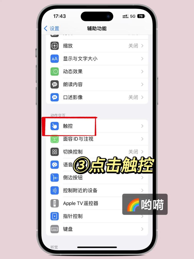苹果免提三个选项怎么关闭