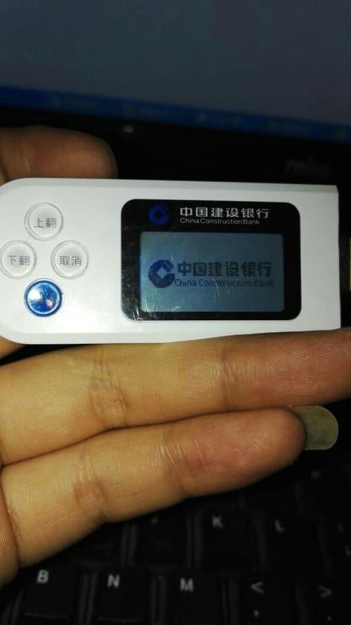 电脑不能识别银行U盾图标