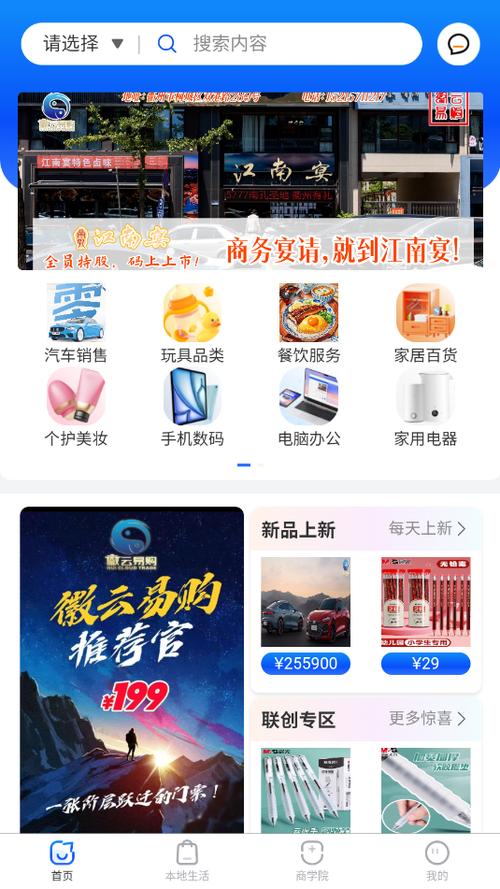 云易购是什么平台