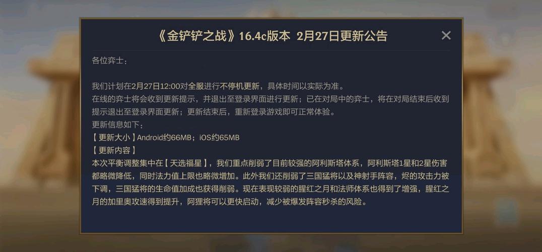 2024金铲铲什么版本回归