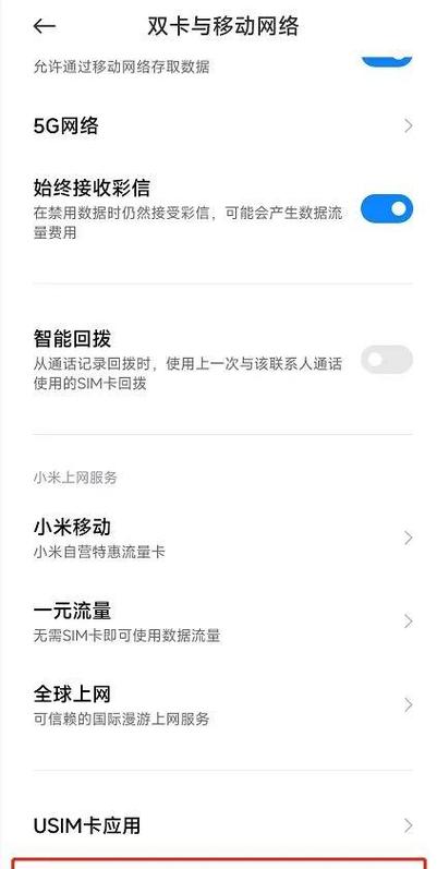 小米手机自由切换输入法