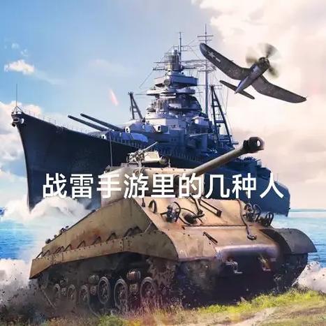战争雷霆手游下载官网下载