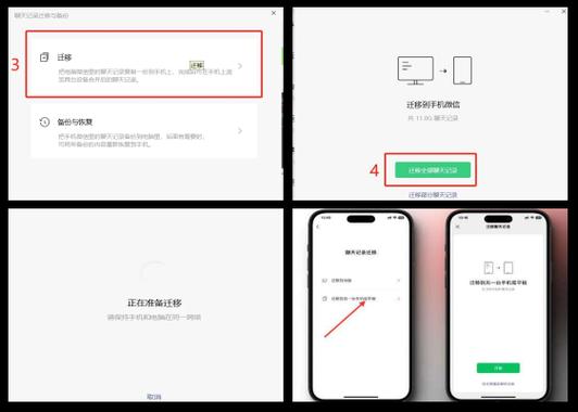 微信换机迁移全部资料图标