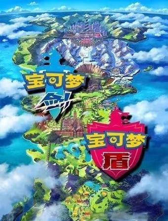 宝可梦剑超极巨化位置