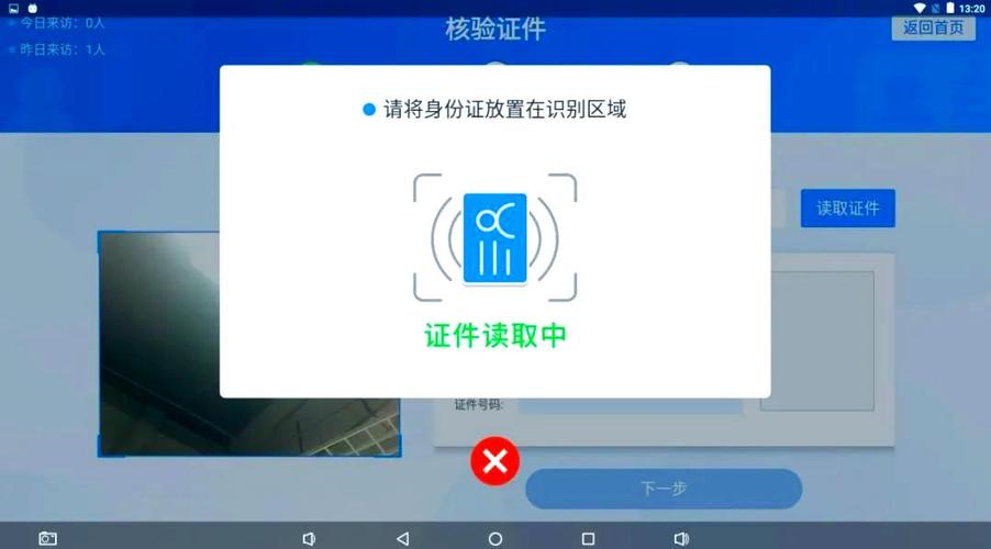 苹果手机可以设置访客模式吗图标