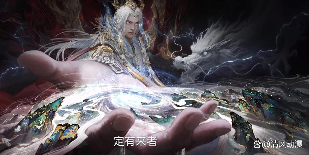 《圣墟》动漫
