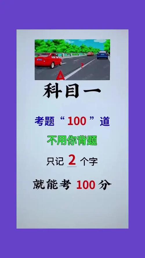 2019年科目一模拟考试100题
