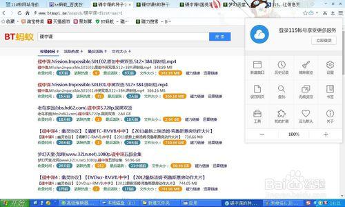 bT蚂蚁下载