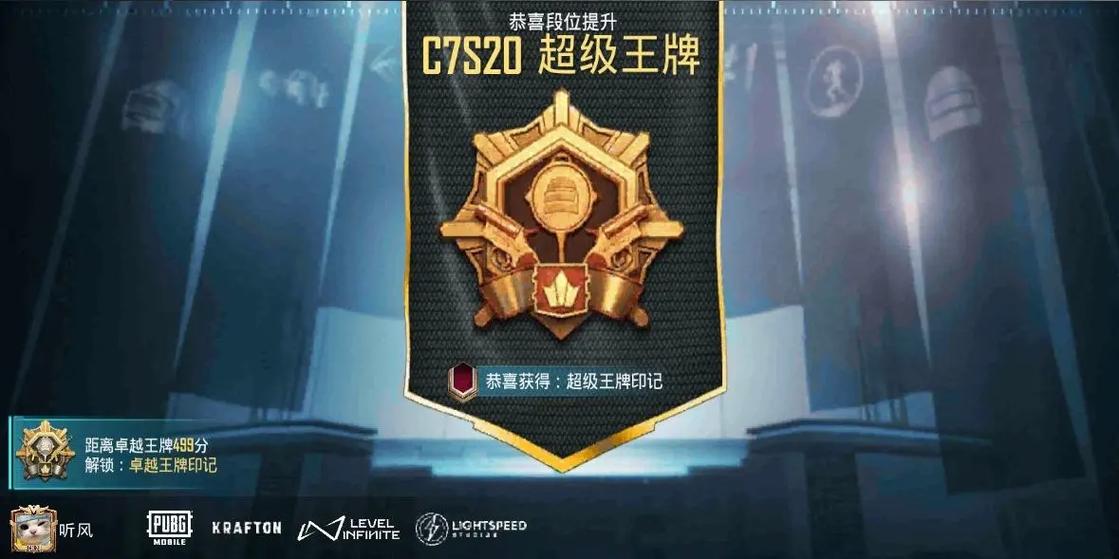pubg第一赛季奖励图标