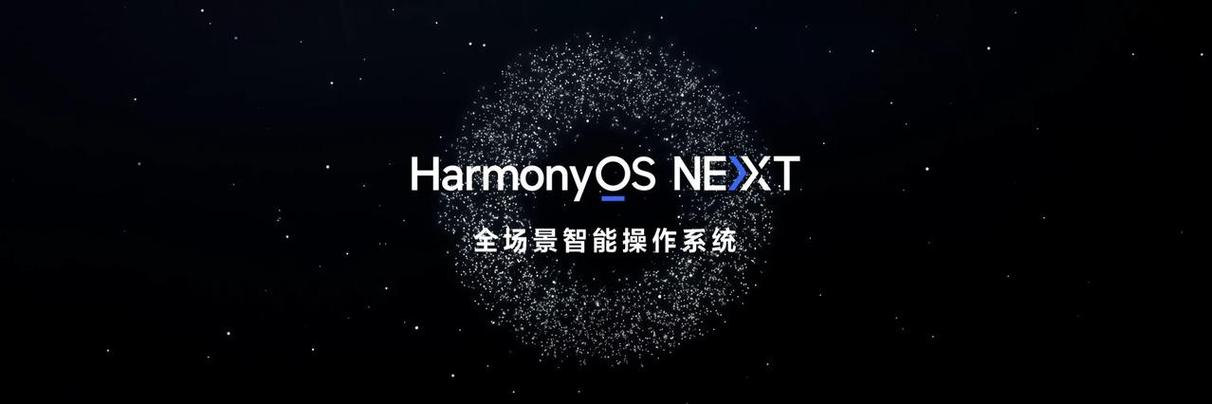 华为自主研发的系统叫什么