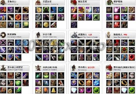 dota狼人终极装备