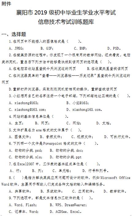 免费初中试卷题库