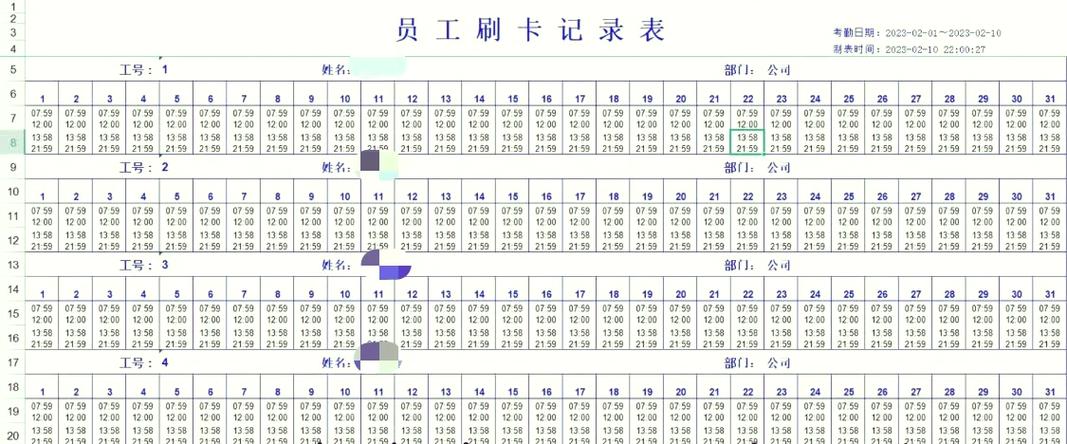 得力打卡机怎么查考勤