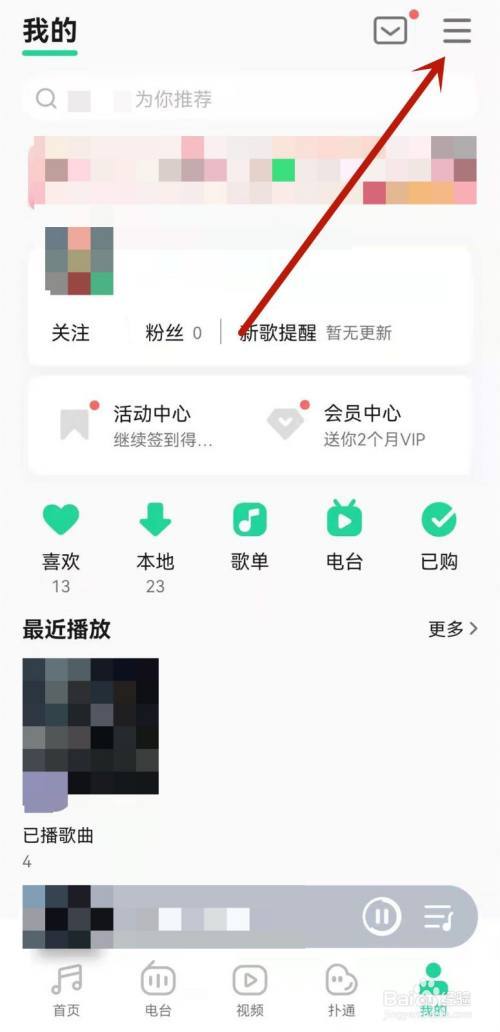小度音箱qq音乐不能登录