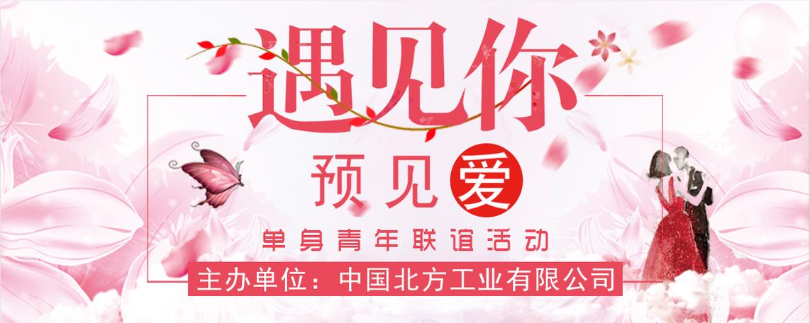 遇见你交友平台