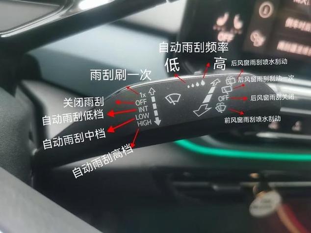雨刮器如何使用