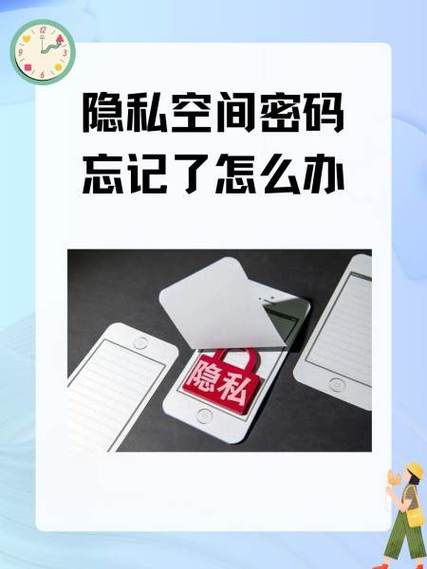 私密相册密码忘了怎么找回