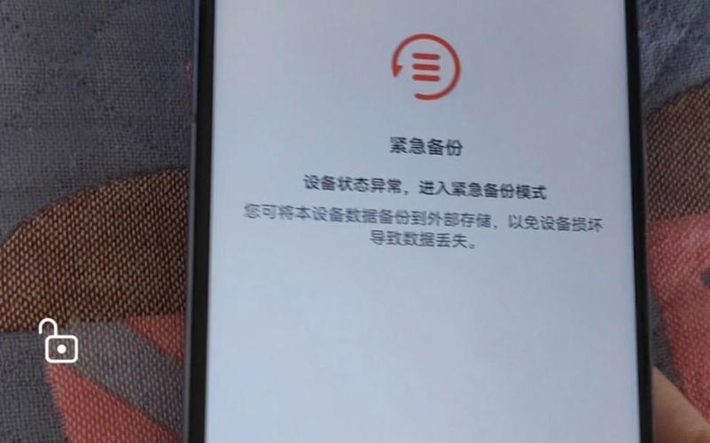 手机设备异常怎么回事