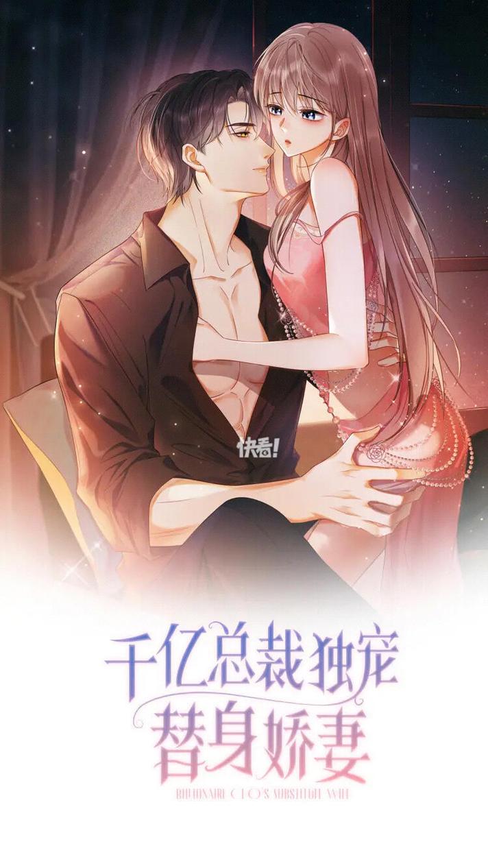 九零蜜婚:厉少盛宠千亿妻游戏截图