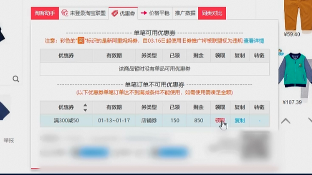 天猫电子券使用专区在哪