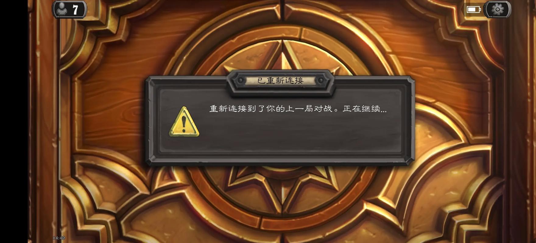 炉石传说冒险模式下载不了缩略图