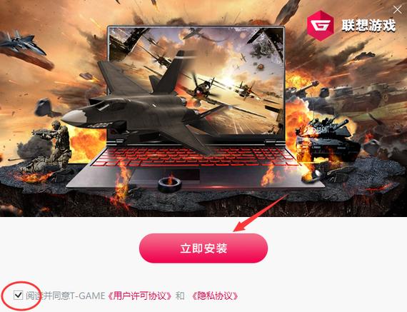 联想游戏中心下载