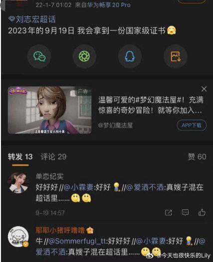 手机账号突然消失