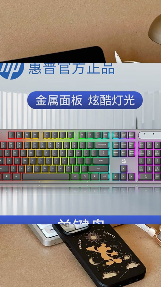 惠普键盘怎么关闭灯光