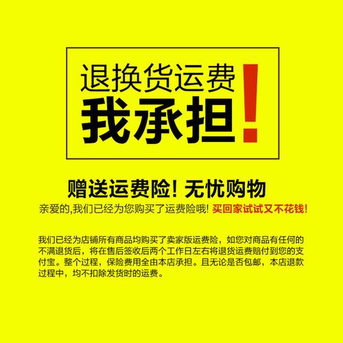 运费险直接抵菜鸟运费