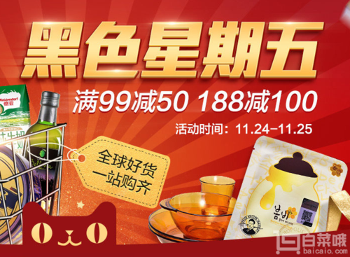 天猫超市满99减50券怎么领