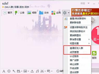 怎么从群里添加个人好友
