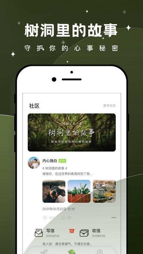 老版树洞app下载安装